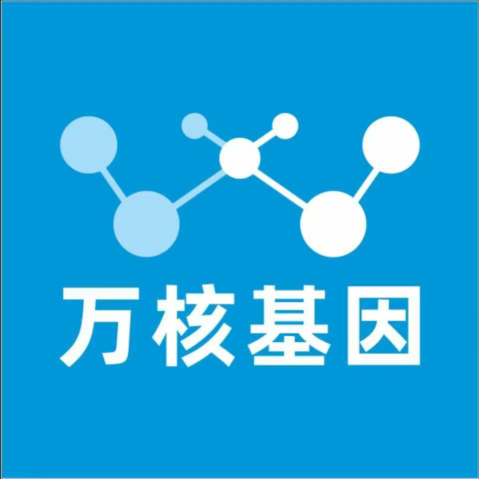 那曲索县万核基因DNA检测咨询中心